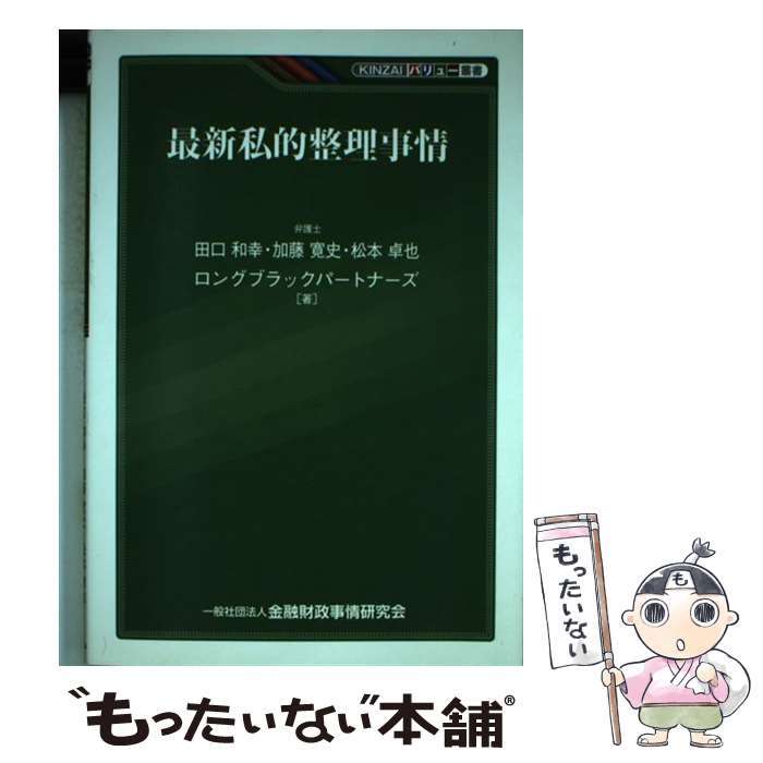 ����š� �ǿ���Ū�������� / �ĸ� �¹�, ��ƣ ����, ���� ����, ���󥰥֥�å��ѡ��ȥʡ��� / ���󤶤� [ñ����]�ڥ᡼��������̵���ۡں�û������ã...