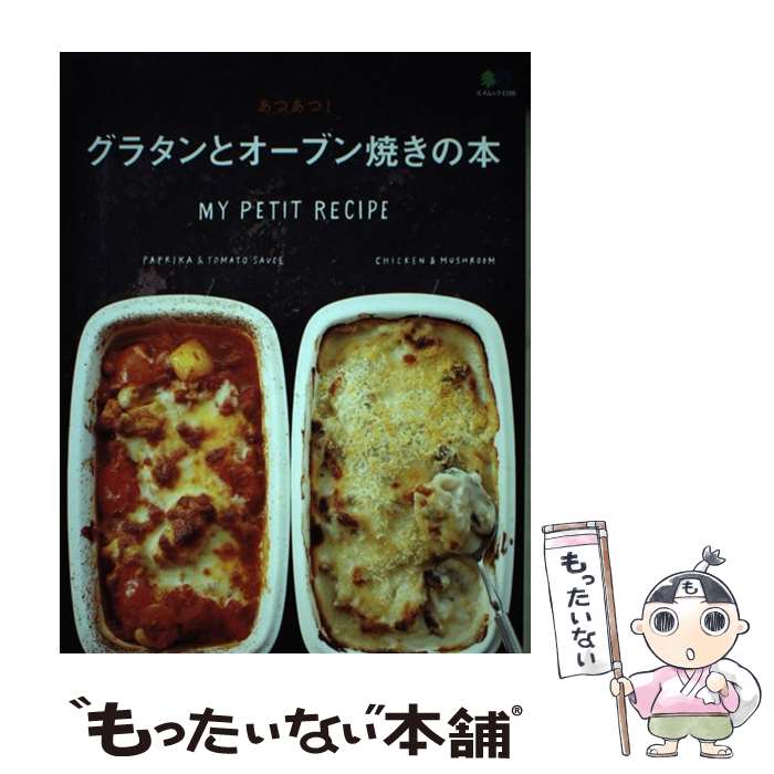 ����š� ���Ĥ��ġ����饿��ȥ����֥�Ƥ����� / ei cooking�Խ��� / �������Ǽ� [��å�]�ڥ᡼��������̵���ۡں�û������ã�б���