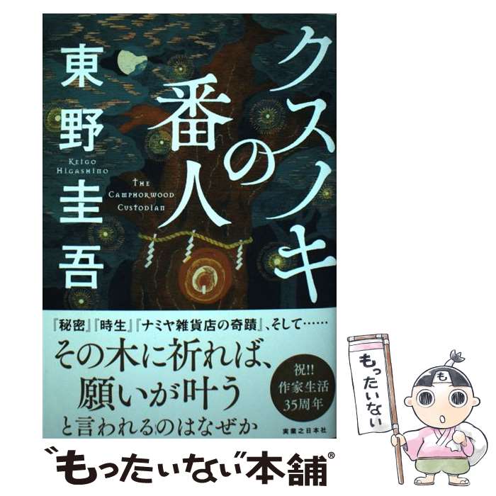 ����š� �����Υ����ֿ� / ���� ���� / �¶�Ƿ���ܼ� [ñ���ܡʥ��եȥ��С���]�ڥ᡼��������̵���ۡں�û������ã�б���