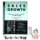 【中古】 SALES GROWTH 世界のセールス エクゼクティブが伝える5つの実績の / Thomas Baumgartner, Homayoun Hatami, Maria Valdivieso de Uste / 単行本 【メール便送料無料】【あす楽対応】