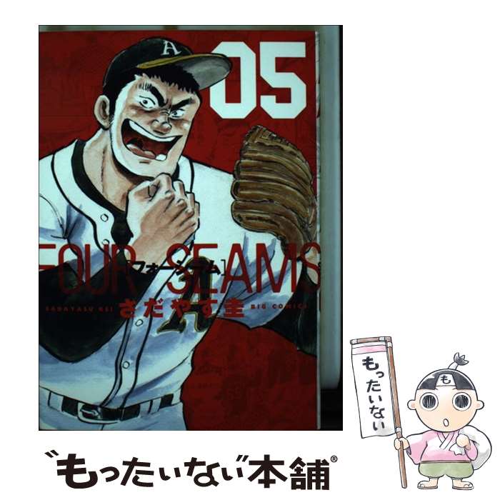 【中古】 フォーシーム（5) / さだやす 圭 / 小学館 [コミック]【メール便送料無料】【最短翌日配達対応】