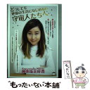 【中古】 どうしても地球の生活になじめない宇宙人たちへ / 神楽坂美呼豊 / ヒカルランド [単行本（ソフトカバー）]【メール便送料無料】【あす楽対応】