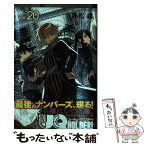 【中古】 UQ　HOLDER！ 20 / 赤松 健 / 講談社 [コミック]【メール便送料無料】【あす楽対応】