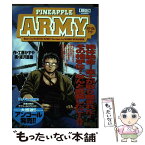 【中古】 パイナップルarmy 脱出 / 工藤 かずや, 浦沢 直樹 / 小学館 [ムック]【メール便送料無料】【あす楽対応】