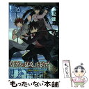 【中古】 UQ HOLDER！ 16 / 赤松 健 / 講談社 コミック 【メール便送料無料】【あす楽対応】