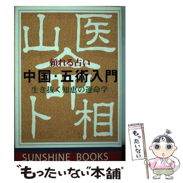 楽天市場】佐藤六龍の通販
