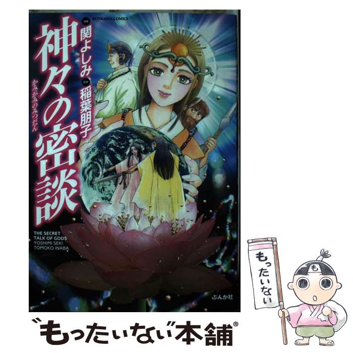 楽天市場】関よしみ（本・雑誌・コミック）の通販