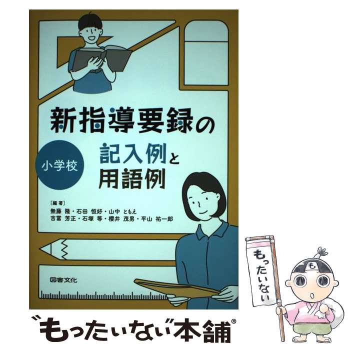 ����š� ����Ƴ��Ͽ�ε�������Ѹ��㡡���ع� / ̵ƣδ, ���Ĺ���, ����Ȥ⤨, ����˧��, ������, ݯ������, ʿ��ʹ��Ϻ / �޽�ʸ���� [ñ����]��...