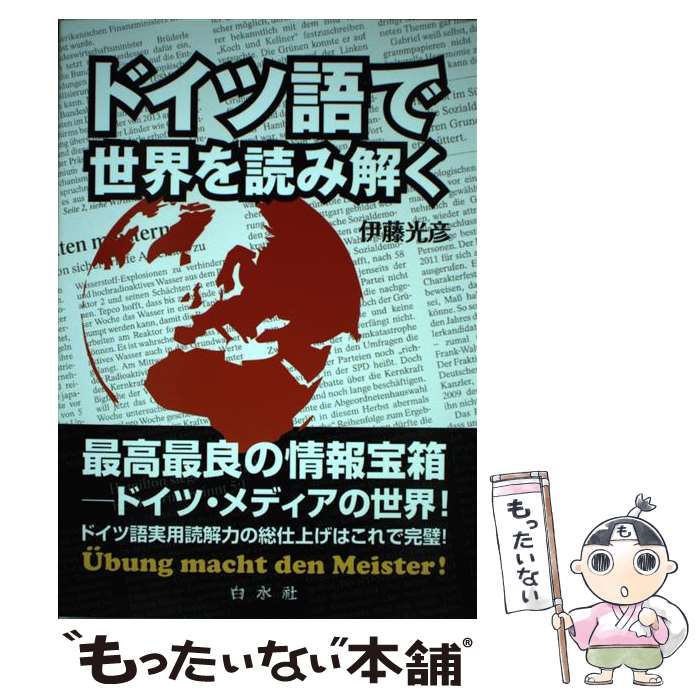 ����š� �ɥ��ĸ���������ɤ߲� / ��ƣ ��ɧ / ���� [ñ���ܡʥ��եȥ��С���]�ڥ᡼��������̵���ۡں�û������ã�б���