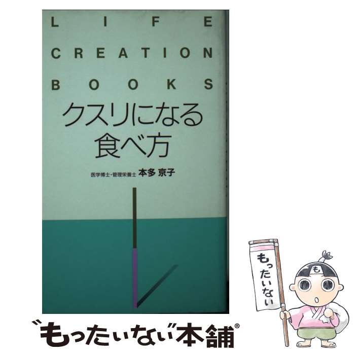 著者：本多 京子出版社：東京アカデミー七賢出版サイズ：新書ISBN-10：4883042812ISBN-13：9784883042814■通常24時間以内に出荷可能です。※繁忙期やセール等、ご注文数が多い日につきましては　発送まで48時間かかる場合があります。あらかじめご了承ください。 ■メール便は、1冊から送料無料です。※宅配便の場合、2,500円以上送料無料です。※最短翌日配達ご希望の方は、宅配便をご選択下さい。※「代引き」ご希望の方は宅配便をご選択下さい。※配送番号付きのゆうパケットをご希望の場合は、追跡可能メール便（送料210円）をご選択ください。■ただいま、オリジナルカレンダーをプレゼントしております。■お急ぎの方は「もったいない本舗　お急ぎ便店」をご利用ください。最短翌日配送、手数料298円から■まとめ買いの方は「もったいない本舗　おまとめ店」がお買い得です。■中古品ではございますが、良好なコンディションです。決済は、クレジットカード、代引き等、各種決済方法がご利用可能です。■万が一品質に不備が有った場合は、返金対応。■クリーニング済み。■商品画像に「帯」が付いているものがありますが、中古品のため、実際の商品には付いていない場合がございます。■商品状態の表記につきまして・非常に良い：　　使用されてはいますが、　　非常にきれいな状態です。　　書き込みや線引きはありません。・良い：　　比較的綺麗な状態の商品です。　　ページやカバーに欠品はありません。　　文章を読むのに支障はありません。・可：　　文章が問題なく読める状態の商品です。　　マーカーやペンで書込があることがあります。　　商品の痛みがある場合があります。