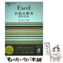 著者：きたみあきこ, できるシリーズ編集部出版社：インプレスサイズ：単行本（ソフトカバー）ISBN-10：4844338323ISBN-13：9784844338321■こちらの商品もオススメです ● 女子の体幹プログラム 美しいカラダに変わる / 森 俊憲 / 日本文芸社 [単行本（ソフトカバー）] ■通常24時間以内に出荷可能です。※繁忙期やセール等、ご注文数が多い日につきましては　発送まで48時間かかる場合があります。あらかじめご了承ください。 ■メール便は、1冊から送料無料です。※宅配便の場合、2,500円以上送料無料です。※あす楽ご希望の方は、宅配便をご選択下さい。※「代引き」ご希望の方は宅配便をご選択下さい。※配送番号付きのゆうパケットをご希望の場合は、追跡可能メール便（送料210円）をご選択ください。■ただいま、オリジナルカレンダーをプレゼントしております。■お急ぎの方は「もったいない本舗　お急ぎ便店」をご利用ください。最短翌日配送、手数料298円から■まとめ買いの方は「もったいない本舗　おまとめ店」がお買い得です。■中古品ではございますが、良好なコンディションです。決済は、クレジットカード、代引き等、各種決済方法がご利用可能です。■万が一品質に不備が有った場合は、返金対応。■クリーニング済み。■商品画像に「帯」が付いているものがありますが、中古品のため、実際の商品には付いていない場合がございます。■商品状態の表記につきまして・非常に良い：　　使用されてはいますが、　　非常にきれいな状態です。　　書き込みや線引きはありません。・良い：　　比較的綺麗な状態の商品です。　　ページやカバーに欠品はありません。　　文章を読むのに支障はありません。・可：　　文章が問題なく読める状態の商品です。　　マーカーやペンで書込があることがあります。　　商品の痛みがある場合があります。