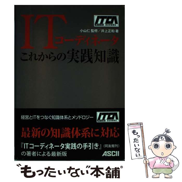 楽天市場】itコーディネータ テキストの通販