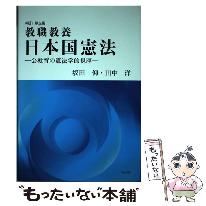 ����š� �����������ܹ��ˡ������2�� / ���� ��, ���� �� / Ȭ������� [ñ����]�ڥ᡼��������̵���ۡں�û������ã�б���