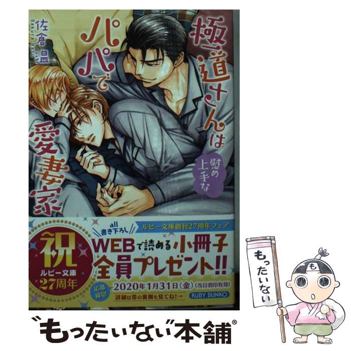 ����š� ��ƻ����ϰ֤���ʥѥѤǰ��ʲ� / ���� ��, ���� ��� / KADOKAWA [ʸ��]�ڥ᡼��������̵���ۡں�û������ã�б���