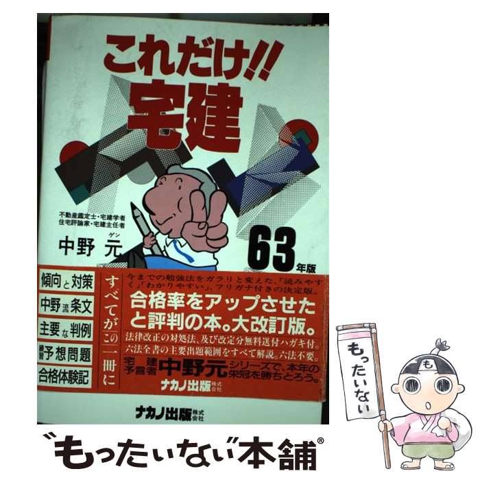 ����š� ������������63ǯ�� / ���� �� / �ʥ��ν��� [ñ����]�ڥ᡼��������̵���ۡں�û������ã�б���