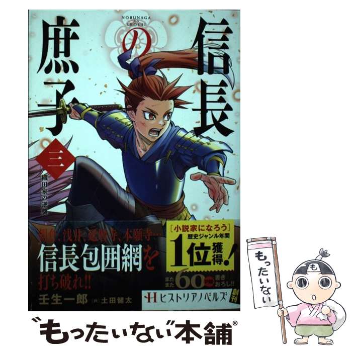 著者：壬生一郎, 土田健太出版社：宙出版サイズ：単行本（ソフトカバー）ISBN-10：4776797062ISBN-13：9784776797067■通常24時間以内に出荷可能です。※繁忙期やセール等、ご注文数が多い日につきましては　発送まで48時間かかる場合があります。あらかじめご了承ください。 ■メール便は、1冊から送料無料です。※宅配便の場合、2,500円以上送料無料です。※最短翌日配達ご希望の方は、宅配便をご選択下さい。※「代引き」ご希望の方は宅配便をご選択下さい。※配送番号付きのゆうパケットをご希望の場合は、追跡可能メール便（送料210円）をご選択ください。■ただいま、オリジナルカレンダーをプレゼントしております。■お急ぎの方は「もったいない本舗　お急ぎ便店」をご利用ください。最短翌日配送、手数料298円から■まとめ買いの方は「もったいない本舗　おまとめ店」がお買い得です。■中古品ではございますが、良好なコンディションです。決済は、クレジットカード、代引き等、各種決済方法がご利用可能です。■万が一品質に不備が有った場合は、返金対応。■クリーニング済み。■商品画像に「帯」が付いているものがありますが、中古品のため、実際の商品には付いていない場合がございます。■商品状態の表記につきまして・非常に良い：　　使用されてはいますが、　　非常にきれいな状態です。　　書き込みや線引きはありません。・良い：　　比較的綺麗な状態の商品です。　　ページやカバーに欠品はありません。　　文章を読むのに支障はありません。・可：　　文章が問題なく読める状態の商品です。　　マーカーやペンで書込があることがあります。　　商品の痛みがある場合があります。