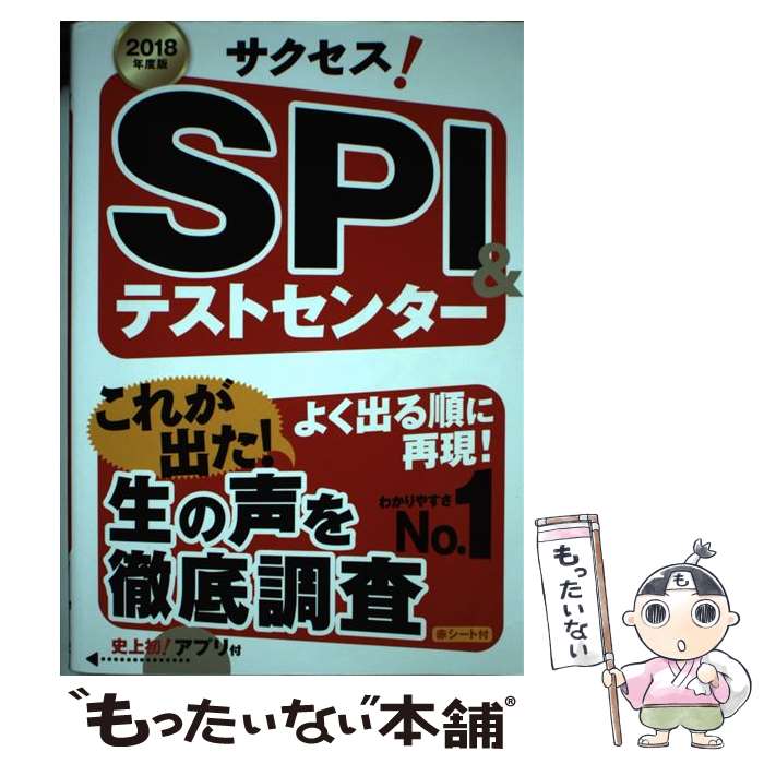 š SPIƥȥ󥿡 2018ǯ / ¼ / Ǽ [ñ]ڥ᡼̵ۡںûãб