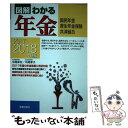 著者：中尾幸村, 中尾孝子出版社：新星出版社サイズ：単行本ISBN-10：4405102899ISBN-13：9784405102897■通常24時間以内に出荷可能です。※繁忙期やセール等、ご注文数が多い日につきましては　発送まで48時間かかる場合があります。あらかじめご了承ください。 ■メール便は、1冊から送料無料です。※宅配便の場合、2,500円以上送料無料です。※あす楽ご希望の方は、宅配便をご選択下さい。※「代引き」ご希望の方は宅配便をご選択下さい。※配送番号付きのゆうパケットをご希望の場合は、追跡可能メール便（送料210円）をご選択ください。■ただいま、オリジナルカレンダーをプレゼントしております。■お急ぎの方は「もったいない本舗　お急ぎ便店」をご利用ください。最短翌日配送、手数料298円から■まとめ買いの方は「もったいない本舗　おまとめ店」がお買い得です。■中古品ではございますが、良好なコンディションです。決済は、クレジットカード、代引き等、各種決済方法がご利用可能です。■万が一品質に不備が有った場合は、返金対応。■クリーニング済み。■商品画像に「帯」が付いているものがありますが、中古品のため、実際の商品には付いていない場合がございます。■商品状態の表記につきまして・非常に良い：　　使用されてはいますが、　　非常にきれいな状態です。　　書き込みや線引きはありません。・良い：　　比較的綺麗な状態の商品です。　　ページやカバーに欠品はありません。　　文章を読むのに支障はありません。・可：　　文章が問題なく読める状態の商品です。　　マーカーやペンで書込があることがあります。　　商品の痛みがある場合があります。