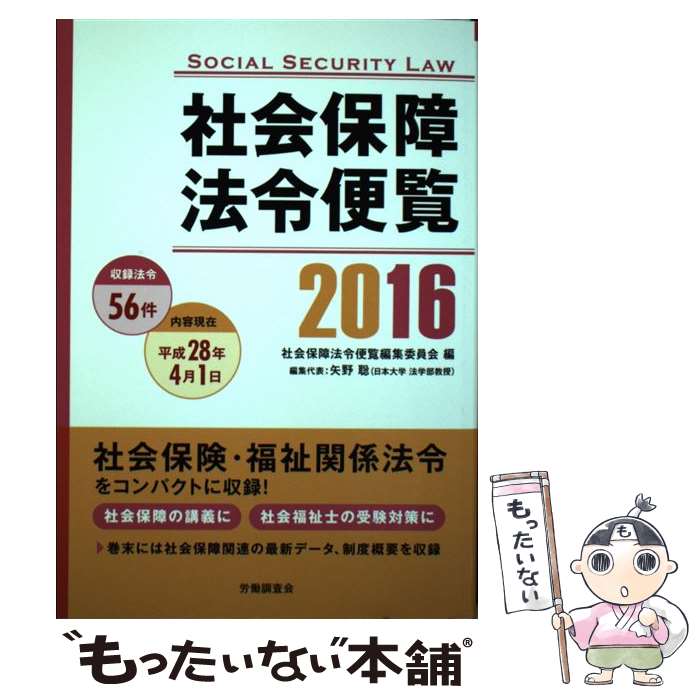 ����š� �Ҳ��ݾ�ˡ��������2016�� / �Ҳ��ݾ�ˡ�������Խ��Ѱ��� / ϫƯĴ���� [ñ����]�ڥ᡼��������̵���ۡں�û������ã�б���