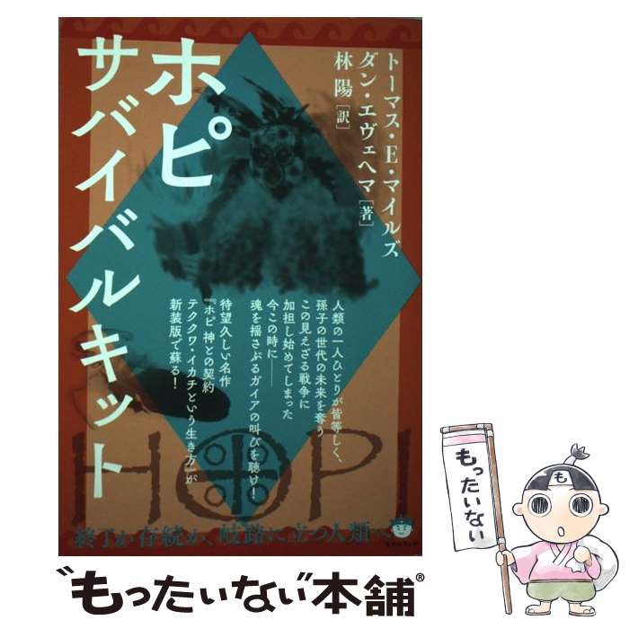 ����š� �ۥԥ��Х��Х륭�å� / �ȡ��ޥ���E���ޥ��륺, ���󡦥������إ�, �� �� / �ҥ������ [ñ���ܡʥ��եȥ��С���]�ڥ᡼...