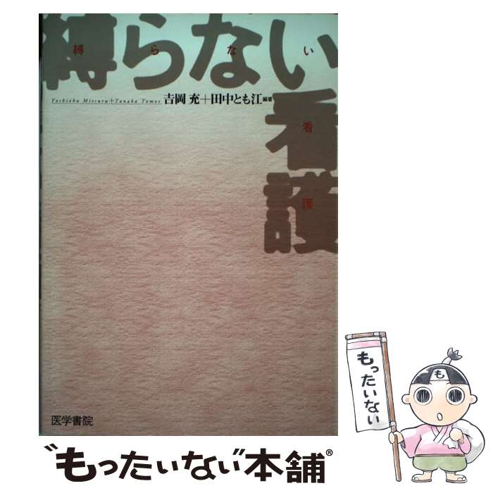 ����š� ����ʤ��Ǹ� / ���� �Ȥ⹾, �Ȳ� �� / ��ؽ� [ñ����]�ڥ᡼��������̵���ۡں�û������ã�б���