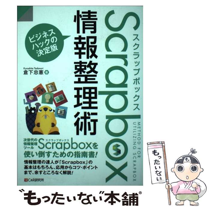 ����š� Scrapbox���������� / �Ҳ� ��� / ��������ɥ����븦��� [ñ���ܡʥ��եȥ��С���]�ڥ᡼��������̵���ۡں�û������ã�б���