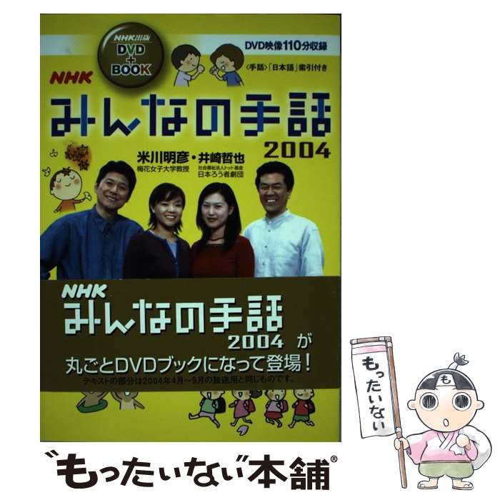 ����š� DVD��NHK�ߤ�ʤμ���DVD��book��2004�� / ���� ��ɧ, ��� ů�� / NHK���� [ñ����]�ڥ᡼��������̵���ۡں�û������ã�б�...