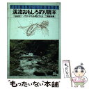 著者：出版社：サイズ：その他ISBN-10：4331400220ISBN-13：9784331400227■こちらの商品もオススメです ● 攻めの山女魚釣り 誘い釣りで挑む / 二階堂 清風 / 山海堂 [単行本] ■通常24時間以内に出荷可能です。※繁忙期やセール等、ご注文数が多い日につきましては　発送まで48時間かかる場合があります。あらかじめご了承ください。 ■メール便は、1冊から送料無料です。※宅配便の場合、2,500円以上送料無料です。※あす楽ご希望の方は、宅配便をご選択下さい。※「代引き」ご希望の方は宅配便をご選択下さい。※配送番号付きのゆうパケットをご希望の場合は、追跡可能メール便（送料210円）をご選択ください。■ただいま、オリジナルカレンダーをプレゼントしております。■お急ぎの方は「もったいない本舗　お急ぎ便店」をご利用ください。最短翌日配送、手数料298円から■まとめ買いの方は「もったいない本舗　おまとめ店」がお買い得です。■中古品ではございますが、良好なコンディションです。決済は、クレジットカード、代引き等、各種決済方法がご利用可能です。■万が一品質に不備が有った場合は、返金対応。■クリーニング済み。■商品画像に「帯」が付いているものがありますが、中古品のため、実際の商品には付いていない場合がございます。■商品状態の表記につきまして・非常に良い：　　使用されてはいますが、　　非常にきれいな状態です。　　書き込みや線引きはありません。・良い：　　比較的綺麗な状態の商品です。　　ページやカバーに欠品はありません。　　文章を読むのに支障はありません。・可：　　文章が問題なく読める状態の商品です。　　マーカーやペンで書込があることがあります。　　商品の痛みがある場合があります。