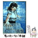 【中古】 透明の君 1 / 季生 みなと / 小学館 コミック 【メール便送料無料】【あす楽対応】