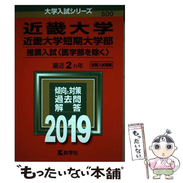 ����š� �ᵦ��ء��ᵦ���û��������ʿ�������Ұ����������ӡˡ�2019�� / ���ؼ��Խ��� / ���ؼ� [ñ����]�ڥ᡼��������̵���ۡں�û������ã�б���