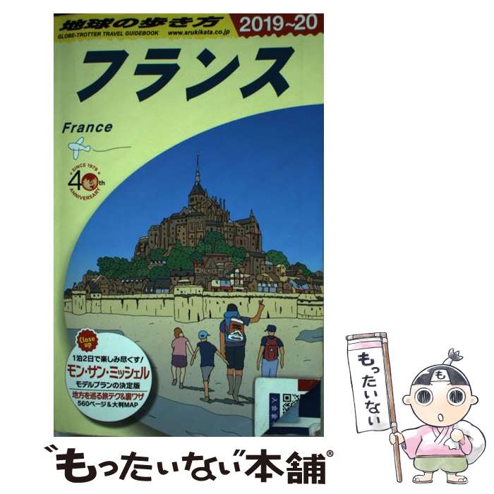 【中古】 地球の歩き方 A06（2019～2020年版 改訂第34版 / 地球の歩き方編集室 / ダイヤモンド・ビッグ社 [単行本（ソフトカバー）]【メール便送料無料】【あす楽対応】