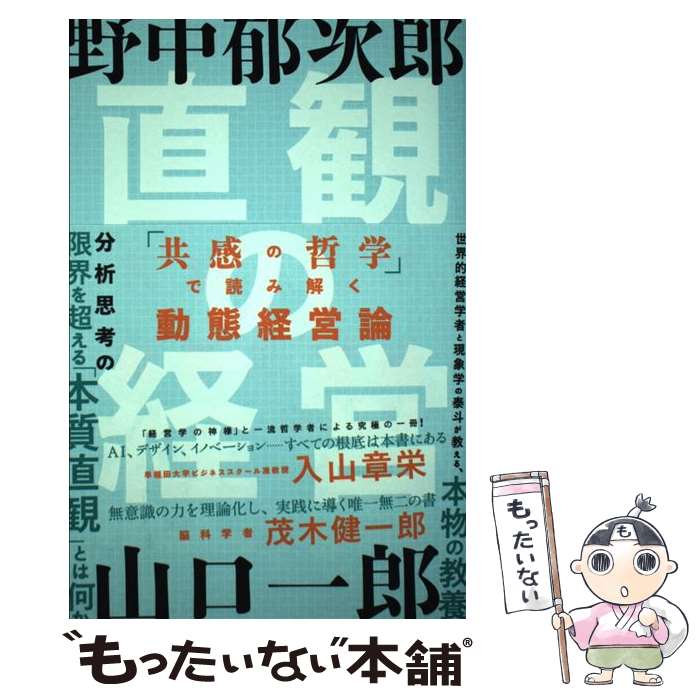 ����š� ľ�Ѥηб� �ֶ�����ů�ءפ��ɤ߲�ư�ַб��� / ���� �꼡Ϻ, ���� ��Ϻ / KADOKAWA [ñ����]�ڥ᡼��������̵���ۡں�û������ã�б�...