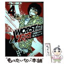 著者：高橋ヒロシ, 鈴木リュータ出版社：秋田書店サイズ：コミックISBN-10：4253254349ISBN-13：9784253254342■こちらの商品もオススメです ● GIANT　KILLING 41 / ツジトモ, 綱本 将也 / 講談社 [コミック] ● 弱虫ペダル 51 / 渡辺 航 / 秋田書店 [コミック] ● GIANT　KILLING 42 / ツジトモ, 綱本 将也 / 講談社 [コミック] ● GIANT　KILLING 45 / ツジトモ, 綱本 将也 / 講談社 [コミック] ● WORST外伝グリコ 6 /秋田書店/高橋ヒロシ / 高橋ヒロシ, 鈴木リュータ / 秋田書店 [コミック] ● GIANT　KILLING 40 / ツジトモ, 綱本 将也 / 講談社 [コミック] ● GIANT　KILLING 44 / ツジトモ, 綱本 将也 / 講談社 [コミック] ● WORST外伝グリコ 3 /秋田書店/高橋ヒロシ / 高橋ヒロシ, 鈴木リュータ / 秋田書店 [コミック] ● 弱虫ペダル 49 / 渡辺 航 / 秋田書店 [コミック] ● GIANT　KILLING 43 / ツジトモ, 綱本 将也 / 講談社 [コミック] ● WORST外伝 / 高橋 ヒロシ / 秋田書店 [コミック] ● Braverthday【豪華盤】/CD/LACA-35745 / 岡本信彦 / ランティス [CD] ● WORST外伝グリコ 5 /秋田書店/高橋ヒロシ / 高橋ヒロシ, 鈴木リュータ / 秋田書店 [コミック] ● WORST外伝グリコ 1 /秋田書店/高橋ヒロシ / 高橋ヒロシ, 鈴木リュータ / 秋田書店 [コミック] ● WORST外伝グリコ 7 /秋田書店/高橋ヒロシ / 高橋ヒロシ, 鈴木リュータ / 秋田書店 [コミック] ■通常24時間以内に出荷可能です。※繁忙期やセール等、ご注文数が多い日につきましては　発送まで48時間かかる場合があります。あらかじめご了承ください。 ■メール便は、1冊から送料無料です。※宅配便の場合、2,500円以上送料無料です。※あす楽ご希望の方は、宅配便をご選択下さい。※「代引き」ご希望の方は宅配便をご選択下さい。※配送番号付きのゆうパケットをご希望の場合は、追跡可能メール便（送料210円）をご選択ください。■ただいま、オリジナルカレンダーをプレゼントしております。■お急ぎの方は「もったいない本舗　お急ぎ便店」をご利用ください。最短翌日配送、手数料298円から■まとめ買いの方は「もったいない本舗　おまとめ店」がお買い得です。■中古品ではございますが、良好なコンディションです。決済は、クレジットカード、代引き等、各種決済方法がご利用可能です。■万が一品質に不備が有った場合は、返金対応。■クリーニング済み。■商品画像に「帯」が付いているものがありますが、中古品のため、実際の商品には付いていない場合がございます。■商品状態の表記につきまして・非常に良い：　　使用されてはいますが、　　非常にきれいな状態です。　　書き込みや線引きはありません。・良い：　　比較的綺麗な状態の商品です。　　ページやカバーに欠品はありません。　　文章を読むのに支障はありません。・可：　　文章が問題なく読める状態の商品です。　　マーカーやペンで書込があることがあります。　　商品の痛みがある場合があります。