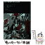 【中古】 悪の組織の求人広告 / 喜友名トト, 虎龍 / KADOKAWA [文庫]【メール便送料無料】【あす楽対応】