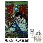 【中古】 男坂 2 / 車田 正美 / 集英社 [コミック]【メール便送料無料】【あす楽対応】