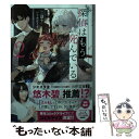 【中古】 探偵はもう 死んでいる。 2 / うみぼうず, 二語十 / KADOKAWA 文庫 【メール便送料無料】【あす楽対応】