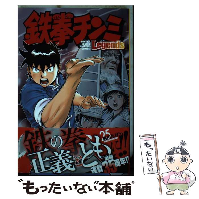 楽天市場】鉄拳チンミlegends 27の通販 楽天市場】鉄拳チンミlegends 27の通販