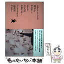 【中古】 日本文学全集 07 / 酒井 順子 (翻訳), 高橋 源一郎 (翻訳), 内田 樹 (翻訳), 酒井 順子, 高橋 源一郎, 内田 樹 / 河出書房新...