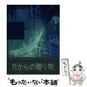 著者：青居 心, 小浦 昇出版社：ダイヤモンド社サイズ：単行本ISBN-10：4478950326ISBN-13：9784478950326■通常24時間以内に出荷可能です。※繁忙期やセール等、ご注文数が多い日につきましては　発送まで48時間かかる場合があります。あらかじめご了承ください。 ■メール便は、1冊から送料無料です。※宅配便の場合、2,500円以上送料無料です。※あす楽ご希望の方は、宅配便をご選択下さい。※「代引き」ご希望の方は宅配便をご選択下さい。※配送番号付きのゆうパケットをご希望の場合は、追跡可能メール便（送料210円）をご選択ください。■ただいま、オリジナルカレンダーをプレゼントしております。■お急ぎの方は「もったいない本舗　お急ぎ便店」をご利用ください。最短翌日配送、手数料298円から■まとめ買いの方は「もったいない本舗　おまとめ店」がお買い得です。■中古品ではございますが、良好なコンディションです。決済は、クレジットカード、代引き等、各種決済方法がご利用可能です。■万が一品質に不備が有った場合は、返金対応。■クリーニング済み。■商品画像に「帯」が付いているものがありますが、中古品のため、実際の商品には付いていない場合がございます。■商品状態の表記につきまして・非常に良い：　　使用されてはいますが、　　非常にきれいな状態です。　　書き込みや線引きはありません。・良い：　　比較的綺麗な状態の商品です。　　ページやカバーに欠品はありません。　　文章を読むのに支障はありません。・可：　　文章が問題なく読める状態の商品です。　　マーカーやペンで書込があることがあります。　　商品の痛みがある場合があります。