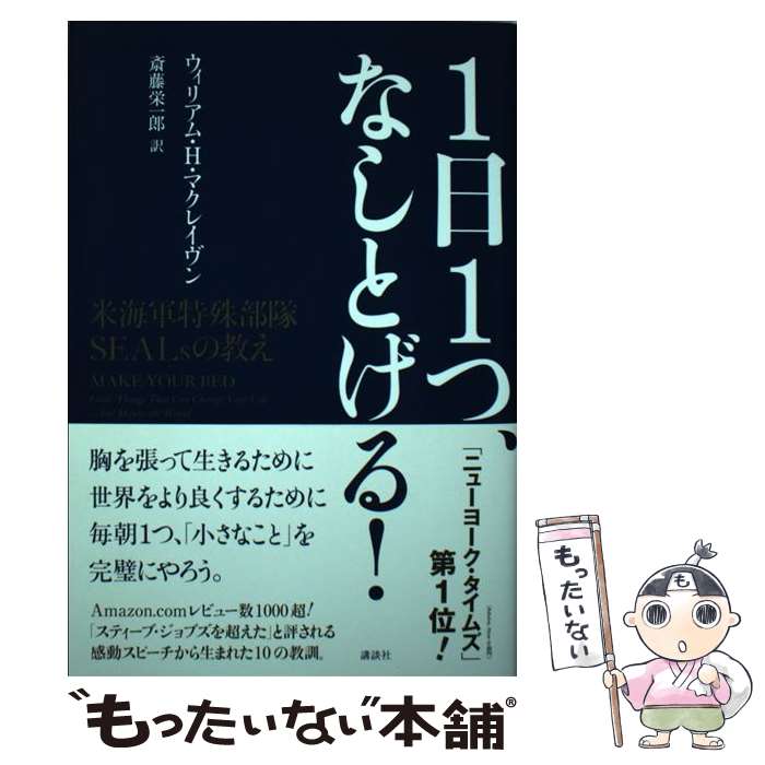 ����š� 1��1�ġ��ʤ��Ȥ��롪 �Ƴ����ü�����SEALs�ζ��� / �����ꥢ�� ���������ޥ��쥤����, ��ƣ �ɰ�Ϻ / ���̼� [ñ����]�ڥ᡼��������̵��...