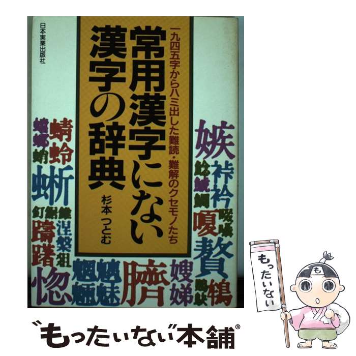 ����š� ���Ѵ����ˤʤ������μ�ŵ / ���� �ĤȤ� / ���ܼ¶Ƚ��Ǽ� [ñ����]�ڥ᡼��������̵���ۡں�û������ã�б���