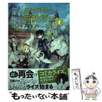 【中古】 異世界転生の冒険者 4 / ケンイチ, ネム / マッグガーデン [単行本]【メール便送料無料】【あす楽対応】