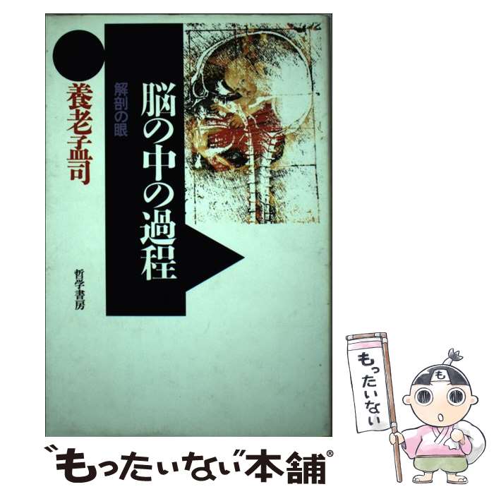 楽天市場】哲学書房の通販