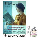 【中古】 夢を叶えるマイノートの作り方 / のが / 宝島社 [単行本]【メール便送料無料】【あす楽対応】