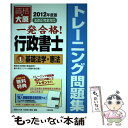 著者：資格の大原行政書士講座出版社：大原出版サイズ：単行本ISBN-10：4872589742ISBN-13：9784872589740■通常24時間以内に出荷可能です。※繁忙期やセール等、ご注文数が多い日につきましては　発送まで48時間かかる場合があります。あらかじめご了承ください。 ■メール便は、1冊から送料無料です。※宅配便の場合、2,500円以上送料無料です。※あす楽ご希望の方は、宅配便をご選択下さい。※「代引き」ご希望の方は宅配便をご選択下さい。※配送番号付きのゆうパケットをご希望の場合は、追跡可能メール便（送料210円）をご選択ください。■ただいま、オリジナルカレンダーをプレゼントしております。■お急ぎの方は「もったいない本舗　お急ぎ便店」をご利用ください。最短翌日配送、手数料298円から■まとめ買いの方は「もったいない本舗　おまとめ店」がお買い得です。■中古品ではございますが、良好なコンディションです。決済は、クレジットカード、代引き等、各種決済方法がご利用可能です。■万が一品質に不備が有った場合は、返金対応。■クリーニング済み。■商品画像に「帯」が付いているものがありますが、中古品のため、実際の商品には付いていない場合がございます。■商品状態の表記につきまして・非常に良い：　　使用されてはいますが、　　非常にきれいな状態です。　　書き込みや線引きはありません。・良い：　　比較的綺麗な状態の商品です。　　ページやカバーに欠品はありません。　　文章を読むのに支障はありません。・可：　　文章が問題なく読める状態の商品です。　　マーカーやペンで書込があることがあります。　　商品の痛みがある場合があります。