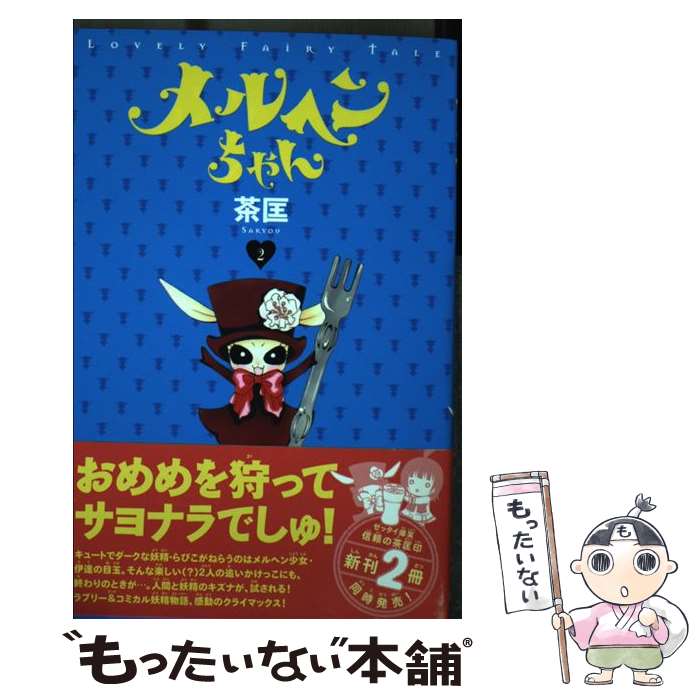 メルヘンちゃんさん専用 楽天市場】メルヘンちゃんの通販