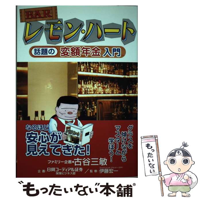 著者：古谷 三敏出版社：サードエイジスタイルサイズ：単行本ISBN-10：4496037106ISBN-13：9784496037108■通常24時間以内に出荷可能です。※繁忙期やセール等、ご注文数が多い日につきましては　発送まで48時間かかる場合があります。あらかじめご了承ください。 ■メール便は、1冊から送料無料です。※宅配便の場合、2,500円以上送料無料です。※最短翌日配達ご希望の方は、宅配便をご選択下さい。※「代引き」ご希望の方は宅配便をご選択下さい。※配送番号付きのゆうパケットをご希望の場合は、追跡可能メール便（送料210円）をご選択ください。■ただいま、オリジナルカレンダーをプレゼントしております。■お急ぎの方は「もったいない本舗　お急ぎ便店」をご利用ください。最短翌日配送、手数料298円から■まとめ買いの方は「もったいない本舗　おまとめ店」がお買い得です。■中古品ではございますが、良好なコンディションです。決済は、クレジットカード、代引き等、各種決済方法がご利用可能です。■万が一品質に不備が有った場合は、返金対応。■クリーニング済み。■商品画像に「帯」が付いているものがありますが、中古品のため、実際の商品には付いていない場合がございます。■商品状態の表記につきまして・非常に良い：　　使用されてはいますが、　　非常にきれいな状態です。　　書き込みや線引きはありません。・良い：　　比較的綺麗な状態の商品です。　　ページやカバーに欠品はありません。　　文章を読むのに支障はありません。・可：　　文章が問題なく読める状態の商品です。　　マーカーやペンで書込があることがあります。　　商品の痛みがある場合があります。