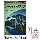 【中古】 地球の歩き方 A　17（2004～