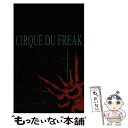  CIRQUE DE FREAK:DARREN SHAN #1(B) / Darren Shan / HarperCollins Children’s Books 