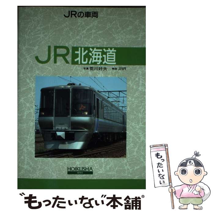 ����š� JR�μ�ξ���̳�ƻ�� / JRR / �ݰ�� [ñ����]�ڥ᡼��������̵���ۡں�û������ã�б���